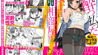 d 238312pl 320x180 - 突然始まるラブストーリー！？酔っ払った女上司とラブホで相部屋SEX【アトリエTODO】