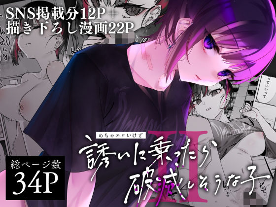 d 238371pl - めちゃエロいけど誘いに乗ったら破滅しそうな子II【薺屋本舗】