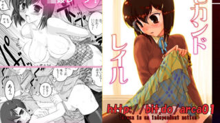 d 238372pl 320x180 - セカンドレイル ttp://bit.do/arca01 FANZA版【アーカイブ】