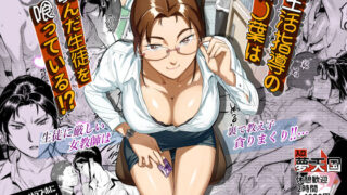d 238579pl 320x180 - 生活指導の松ノ葉は睨んだ生徒を喰っている！？【VOLVOX O/p.com】