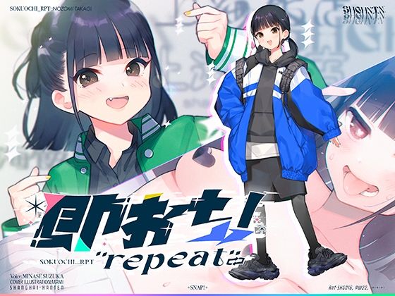 d 238606pl - 即おち！’repeat’ 〜ダンス部のんちゃん四つ打ち腰振りエクスタシー！快感蓄積→開放一発、溜め撃ち絶頂昇り龍！！催●解除で恋愛解消…？二人の愛情、大丈夫なの〜！？【上海飯店】