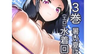 d 238680pl 320x180 - 淫妖奇術競 参【GY亭】