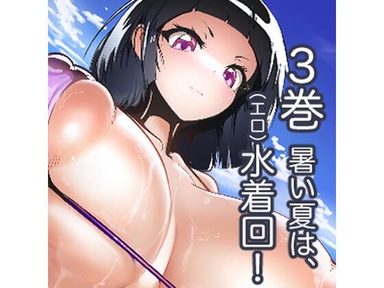 d 238680pl - 淫妖奇術競 参【GY亭】