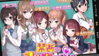 d 239259pl 320x180 - 【オホ声】禁断のオホ声アプリ〜JKギャルとハメまくり学園性活〜【ゆうとぴゅあ】