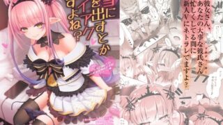 d 239445pl 320x180 - 担当に手を出すとかサイアクですよね？【SSB】
