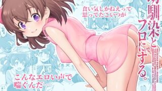 d 239461pl 320x180 - 幼馴染とフロに（で）する。【ACID EATERS】