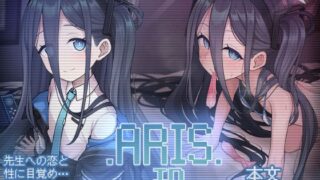 d 239562pl 320x180 - ARIS in wonderland【骸骨のスペアリブ】