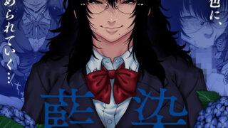 d 239675pl 320x180 - 藍染【ROJIURA JACK】