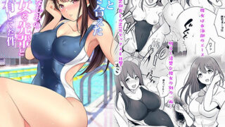 d 239793pl 320x180 - やっと付き合えた幼なじみの彼女を先輩と共有してた件【摩天楼ワイン】