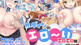 d 239978pl 320x180 - オーディンのエロ〜いエロエロ絵短編集【odin】