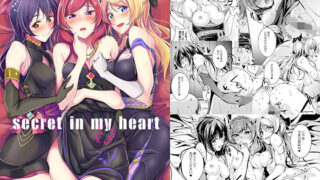 d 239981pl 320x180 - secret in my heart【布の家】