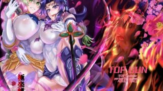 d 240019pl 320x180 - 極楽蝶 参ノ型【TOPGUN】