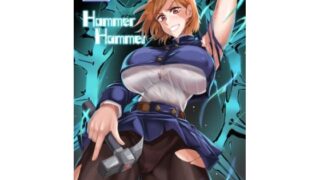 d 240020pl 320x180 - Hammer Hammer【TOPGUN】