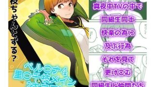 d 240257pl 320x180 - 千〇ちゃんとする？【enuma elish】
