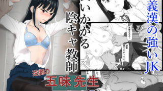 d 240264pl 320x180 - 逆襲の五味先生2【紀山ハル】