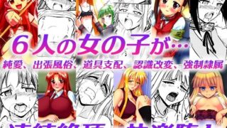 d 240360pl 320x180 - 「純愛、出張風俗、道具支配、認識改変、強●隷属」【スタジオ・ワラビーS】