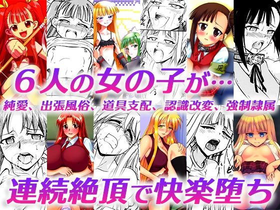 d 240360pl - 「純愛、出張風俗、道具支配、認識改変、強●隷属」【スタジオ・ワラビーS】