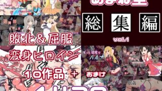 d 240803pl 320x180 - あまね堂総集編vol.1【あまね堂】