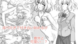 d 240975pl 320x180 - クラスの地味で目立たない女の子【リボーンズナイツ】