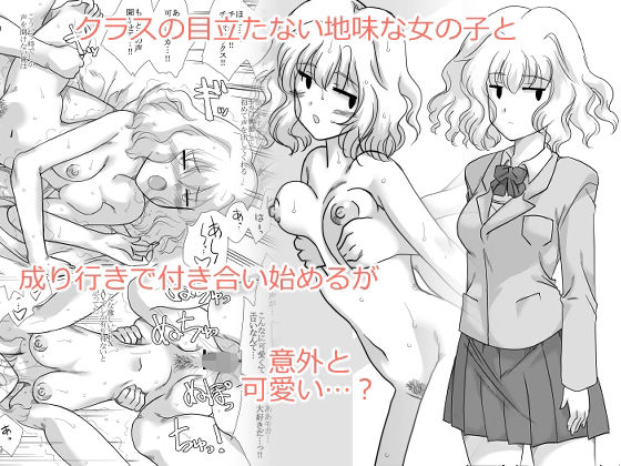 d 240975pl - クラスの地味で目立たない女の子【リボーンズナイツ】