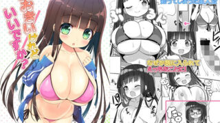 d 241222pl 320x180 - おおきいけれどいいですか？【オセロアイス】