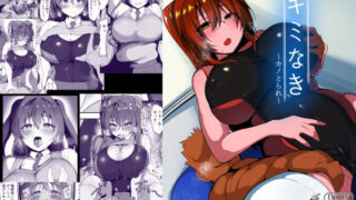 d 241232pl 320x180 - キミなき〜カノとられ〜【猫八営業部  猫サム雷】