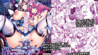 d 241239pl 320x180 - 媚香王女2 淫臭ダダ漏れプリンセス【我流痴帯】