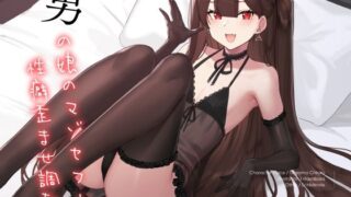 d 241597pl 320x180 - 男の娘のマゾセフレ性癖歪ませ調教【シルトクレーテ】