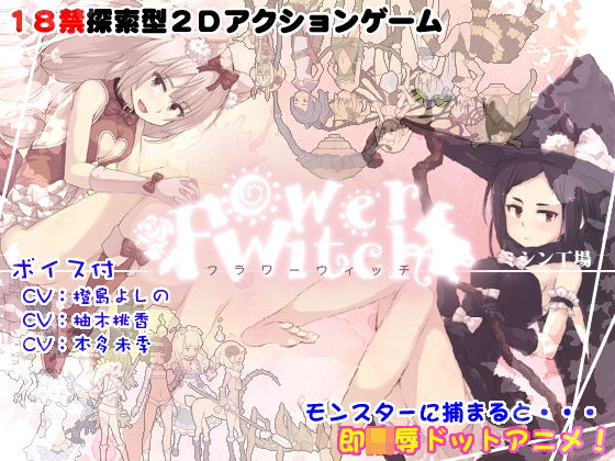 d 241645pl - flowerwitch【ミシン工場】