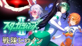 d 241650pl 320x180 - 地球防衛隊スターガーディアンズ第2話【夢かき屋】