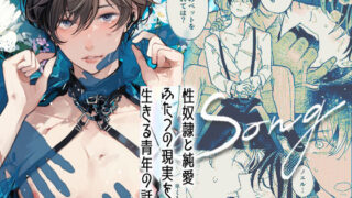 d 242152pl 320x180 - LOVESONG【7mm】