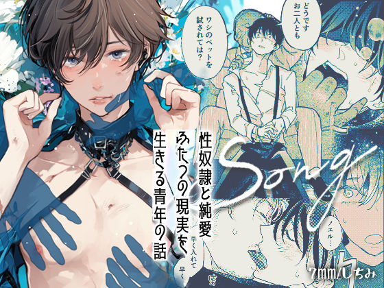d 242152pl - LOVESONG【7mm】