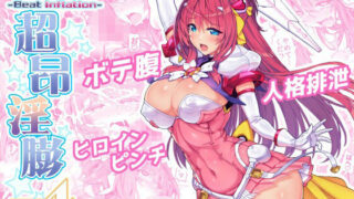 d 242410pl 320x180 - 超昂淫膨-Beat inflation-LV4EXTRA【ONEGROSS】