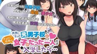 d 242442pl 320x180 - 共学になった元男子校にチョロい性格の女の子がたった一人だけ入学したら・・・ The Motion Anime -後編-【survive more】