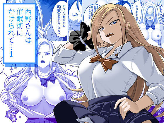 d 242603pl - 西野さんは催●術にかけられて・・・1【ペル同好会】