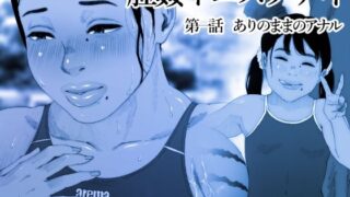 d 242604pl 320x180 - 肛姦イエスタデイ-1【喘息パンクス】