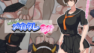 d 242608pl 320x180 - 隣の席のメカクレビッチ【秘密結社ヴァニタス】