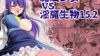 d 242689pl 320x180 - 魔法少女vs淫魔生物15.2【EsuEsu】