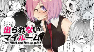 d 242812pl 320x180 - 出られないマイルーム【ぞんびと愉快な仲間たち】