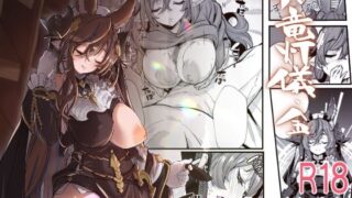 d 243111pl 320x180 - 六竜灯儀・金【森の道】