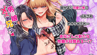 d 244280pl 320x180 - ドS男の娘×メスお兄さん【NUH】
