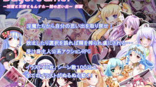 d 244400pl 320x180 - Daydreamer 〜淫魔と天使ともんすた〜娘の思い出〜 前編【さんとり】