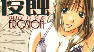 d 244693pl 320x180 - 侵蝕EROSIONフルカラーバージョン【大人の寓話】