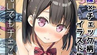d 245301pl 320x180 - ぬいでもチェック【5年目の放課後】