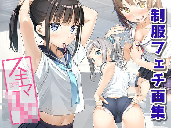 d 245303pl - スキマJK【5年目の放課後】