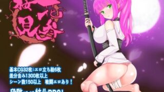 d 245435pl 320x180 - 桜花見参【古い森の奥】
