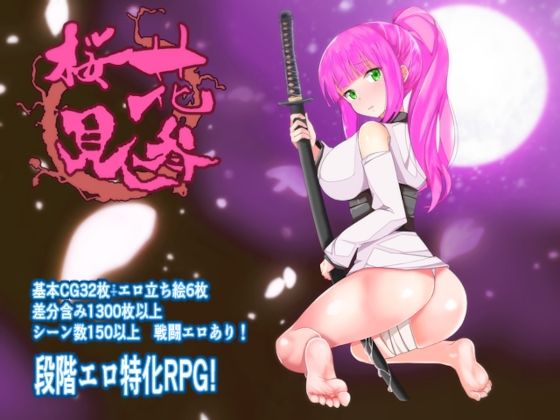 d 245435pl - 桜花見参【古い森の奥】