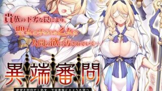 d 245447pl 320x180 - 異端審問 絶望を封印せし処女、下劣貴族にハメられ堕つ The Motion Anime【survive more】