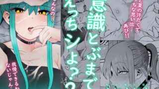 d 245636pl 320x180 - 意識とぶまでえっちシよ？2【もにもにも】