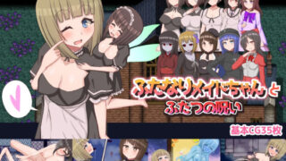 d 246100pl 320x180 - ふたなりメイドちゃんとふたつの呪い【常に2位狙い】